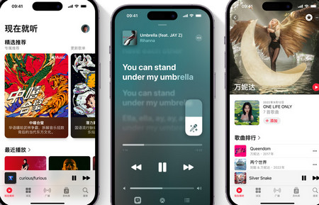 Apple Music国内版下载4
